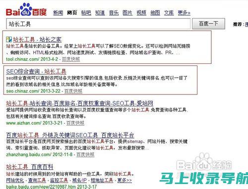 站长网址指南：初学者入门网络管理的必备手册